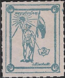 Stamp, Burma State Crest, Japanese occupations during WWII,  