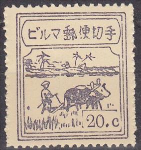Stamp, Ploughman, Japanese occupations during WWII,  
