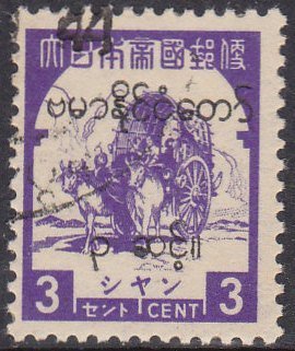 Stamp, Buffalo Cart, Japanese occupations during WWII,  