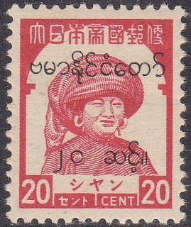 Stamp, Shan Woman, Japanese occupations during WWII,  