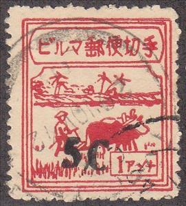 Stamp, Ploughman, Japanese occupations during WWII,  