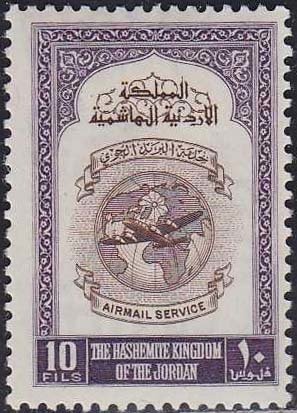 Stamp, Plane and Globe, Jordan,  