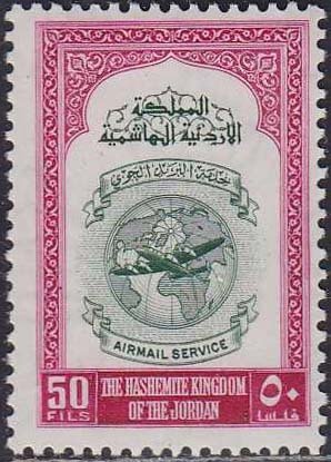 Stamp, Plane and Globe, Jordan,  