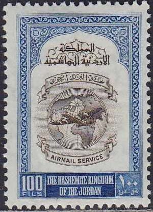 Stamp, Plane and Globe, Jordan,  