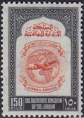 Stamp, Plane and Globe, Jordan,  