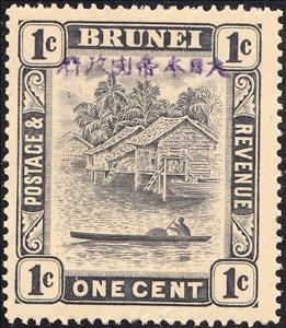 Stamp, River with Canoe and Huts, Japanese occupations during WWII,  