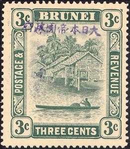 Stamp, River with Canoe and Huts, Japanese occupations during WWII,  