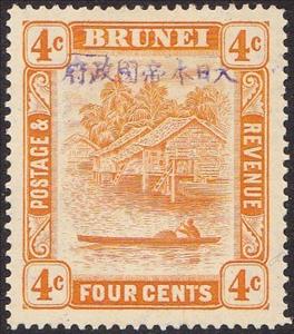 Stamp, River with Canoe and Huts, Japanese occupations during WWII,  