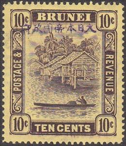 Stamp, River with Canoe and Huts, Japanese occupations during WWII,  