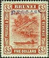 Stamp, River with Canoe and Huts, Japanese occupations during WWII,  
