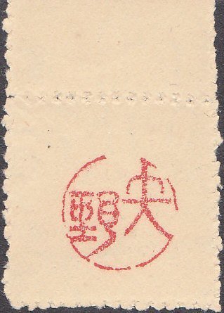 Yano Seal