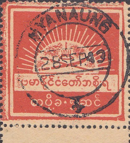 Burma State Crest