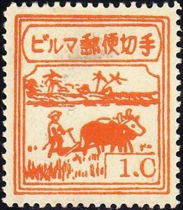 Stamp, Ploughman, Japanese occupations during WWII,  