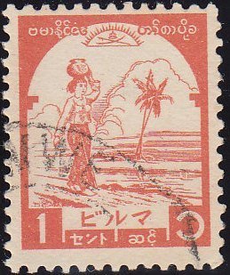 Stamp, Water Bearer, Japanese occupations during WWII,  