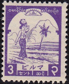 Stamp, Water Bearer, Japanese occupations during WWII,  
