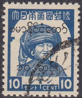 Stamp, Shan Woman, Japanese occupations during WWII,  