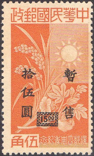 5 Years Nanking Government