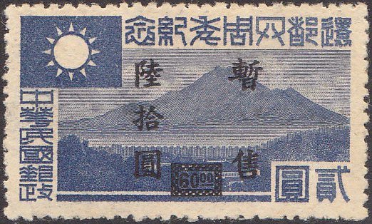 5 Years Nanking Government