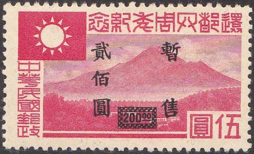 5 Years Nanking Government