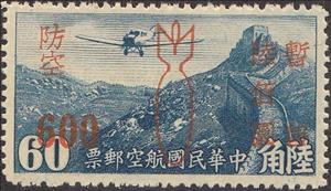 Stamp, Air-raid Protection, Japanese occupations during WWII,  