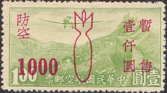 Stamp, Air-raid Protection, Japanese occupations during WWII,  
