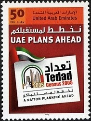 Stamp, General Census, United Arab Emirates,  
