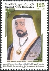 Stamp, H.H. Sheikh Doctor Sultan Bin Mohammed Al Qassimi, United Arab Emirates,  