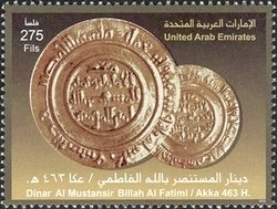 Arabization of Coins - Dirham - Caliph Al Walid bin Abdul Ma