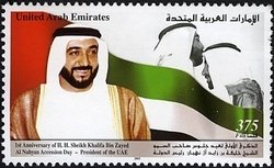 Stamp, 1st Anniversary of H.H. Sheikh Khalifa Bin Zayed Al Nahyan A, United Arab Emirates,  