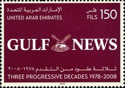 Gulf News - Three Progressive Decades 1978-2008