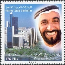 Stamp, H.H. Sheikh Zayed Bin Sultan Al Nahyan, United Arab Emirates,  