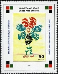 34th National Day in the eyes of Children 2005