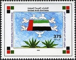 Stamp, 34th National Day in the eyes of Children 2005, United Arab Emirates,  , Flags, Drawings