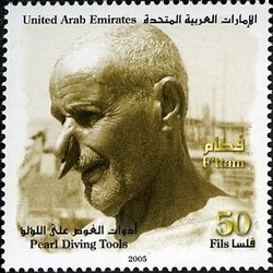 Stamp, Pearl Diving Tools, United Arab Emirates,  