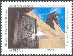 Stamp, Message of Peace from U.A.E. - Door of a traditional house t, United Arab Emirates,  