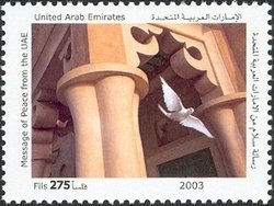 Stamp, Message of Peace from U.A.E. - Entrance of a traditional mer, United Arab Emirates,  