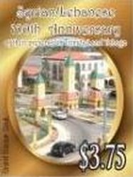 Stamp, Grand Bazaar Shopping Centre, Trinidad and Tobago,  