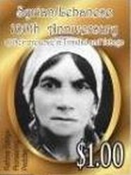 Rahme Sabga, peddler