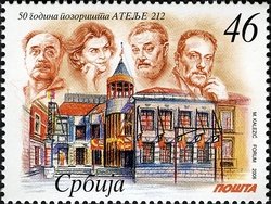 50th Anniversary of the Theatre "Atelje 212"