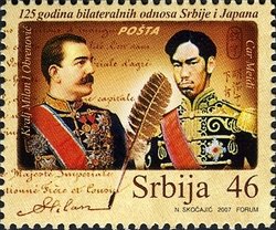 125 Years of Serbia - Japan Bilateral Relations