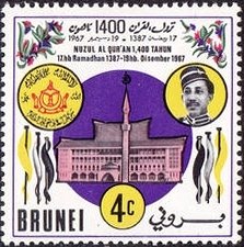 Stamp, Sultan Hassanai Bolkiah, Brunei Darussalam,  