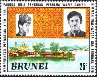Stamp, Mosque, Brunei Darussalam,  , Rivers