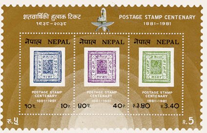 Nepalese Postage Stamp