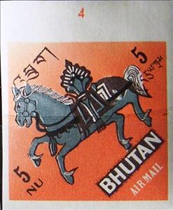 Stamp, Horse, Bhutan,  , Horses