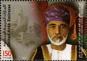 Stamp, 31st Session of the GCC Supreme Council - Abu Dhabi, United Arab Emirates,  , Suits and Costumes