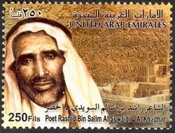 Poet Rashid bin Salim Al Suwaidi - Al Khadhar