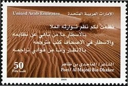 Poet Al Majedi bin Dhaher