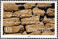 Poet Al Majedi bin Dhaher