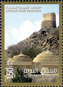 Stamp, Al Bidyah Mosque, United Arab Emirates,  , Architecture, Mosque