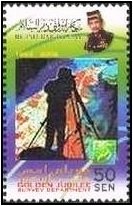 Stamp, Man, Satellite, Brunei Darussalam,  